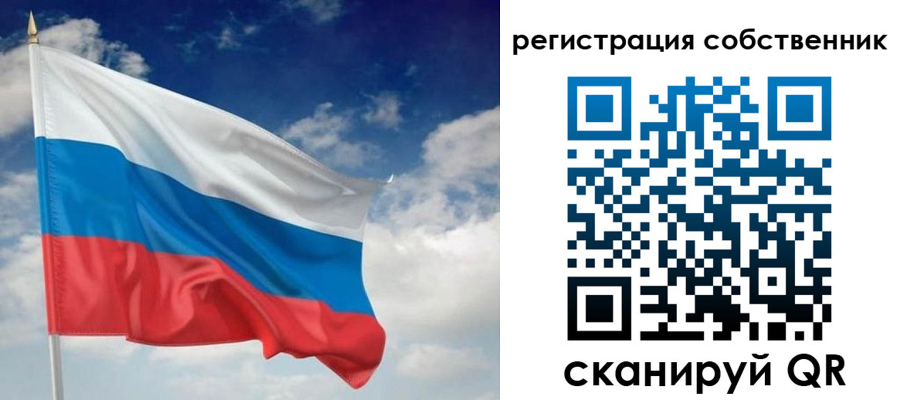 временная регистрация для школы в Алексине